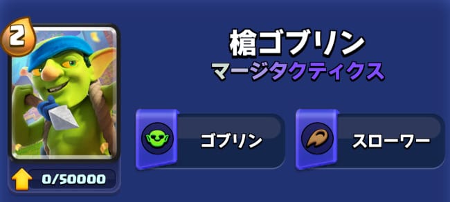クラロワのマージタクティクス